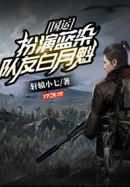 国运:扮演蓝染,队友白月魁!