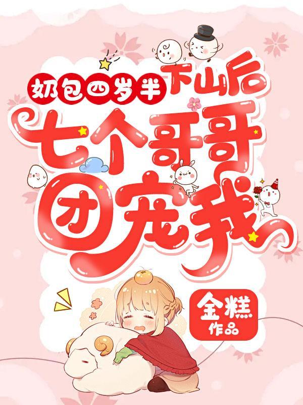 高手下山:我的绝色总裁未婚妻